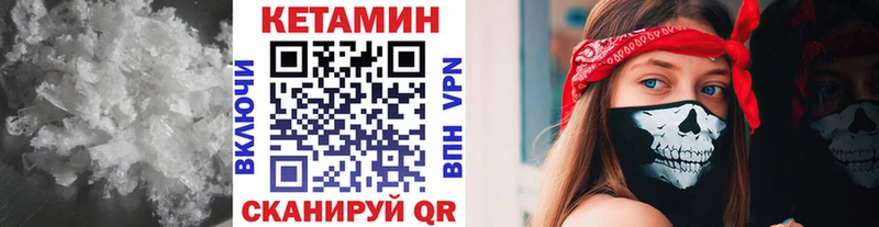 КЕТАМИН ketamine  Сурск 