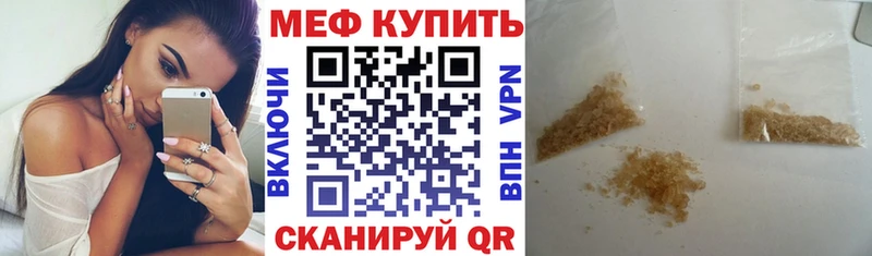 МЕФ mephedrone  закладка  Сурск 