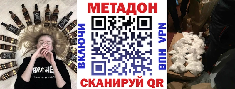МЕТАДОН VHQ  Сурск 